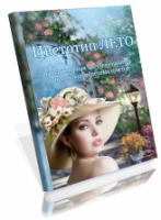 Цветотип «ЛЕТО». Ваша основная цветовая палитра и несколько полезных советов
