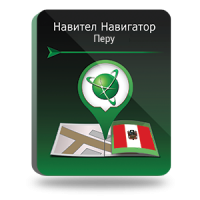 Навител Навигатор. Перу