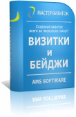 Пакет для малой полиграфии
