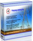 Наряд-минута XL