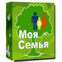 MyFamily (МояСемья)