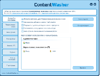 ContentWasher