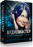 АудиоМАСТЕР