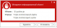 NANO Антивирус Pro. Infected file